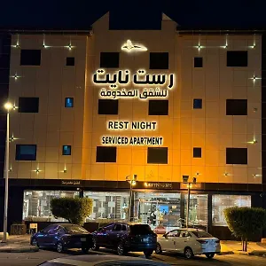 Rest Night Serviced - Al Nafal 3* Riyadh